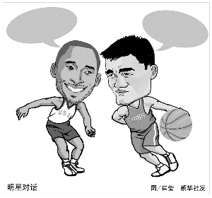 中国篮球发