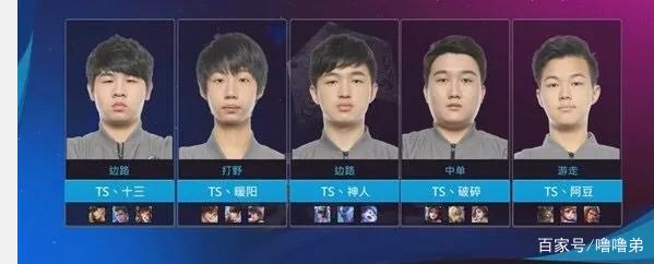斯队在联合