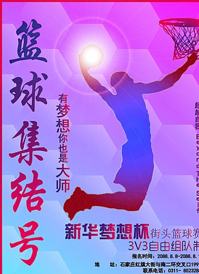 连胜之旅最